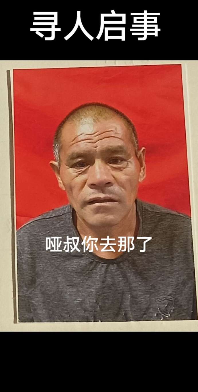 寻亲网：寻找李发户