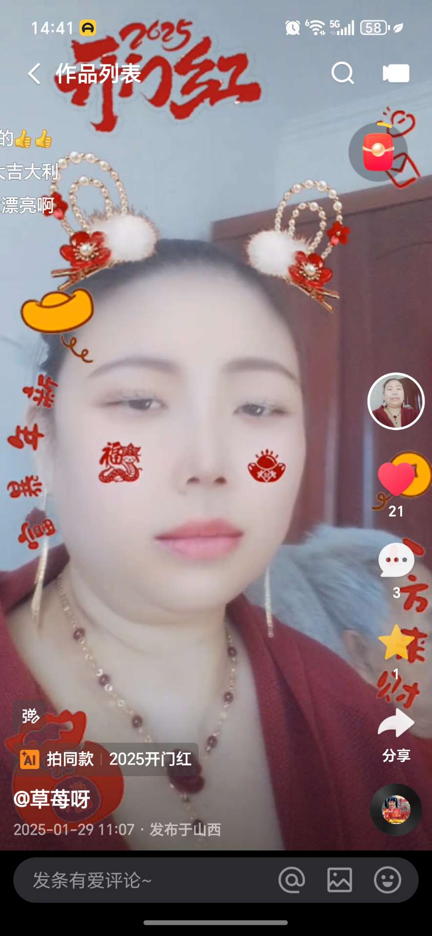 寻亲网：寻找舒新艳