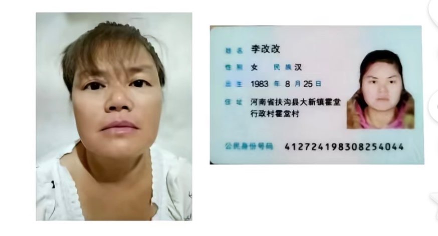 寻找失散亲人李改改照片
