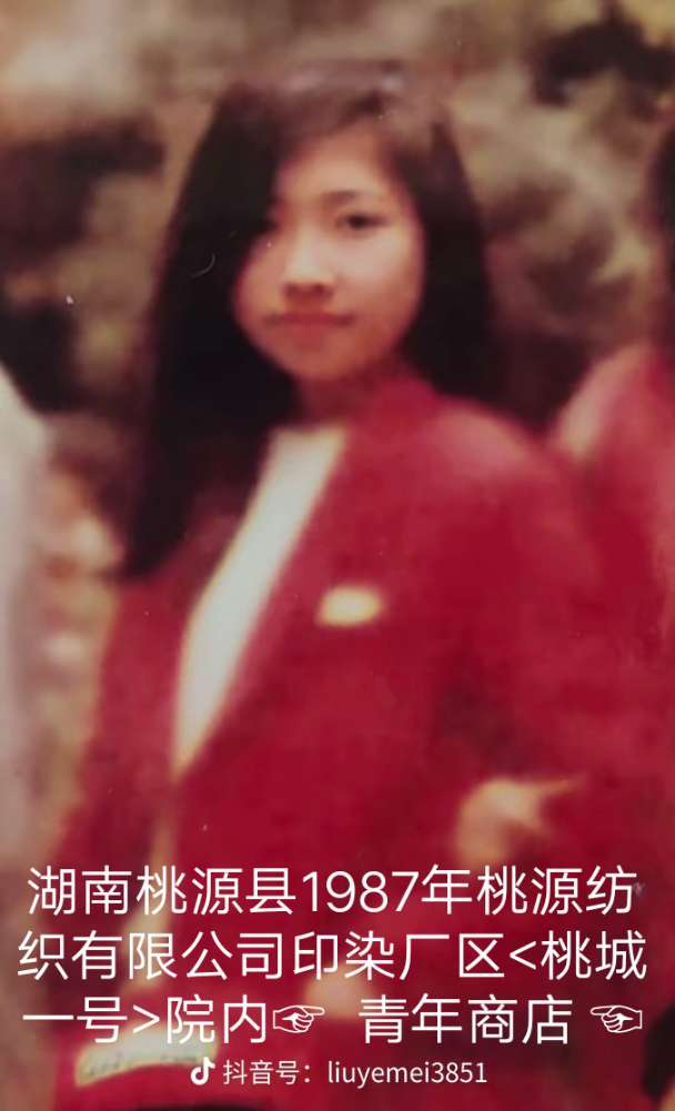 请湖南桃源县的亲朋好友，帮助我找到我的好朋友。 - 没记住