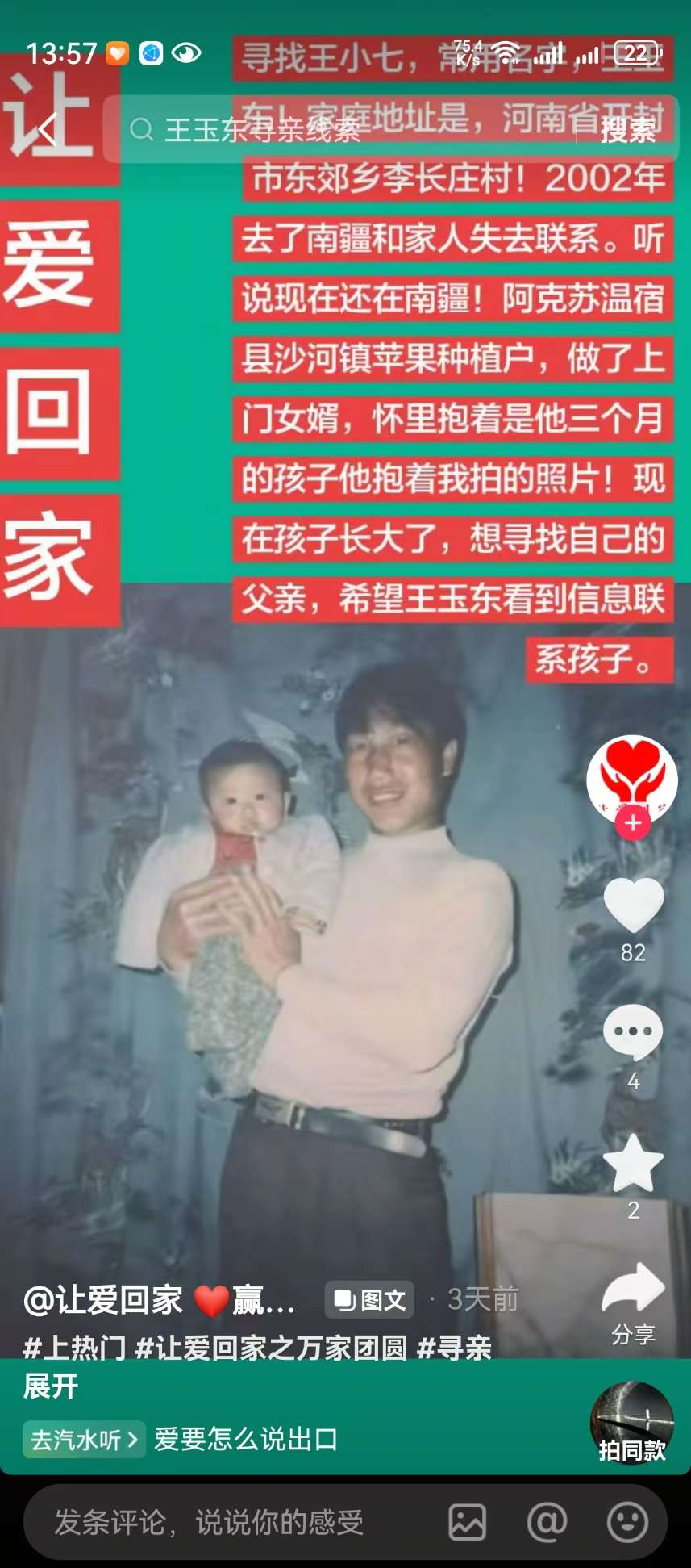 王玉东