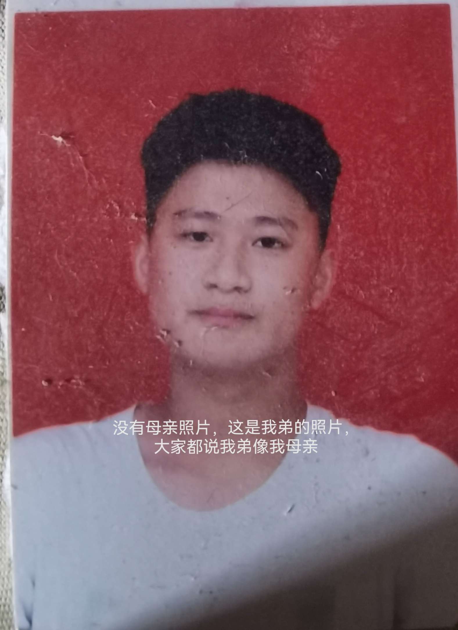 寻找母亲方雪琴 - 方雪琴