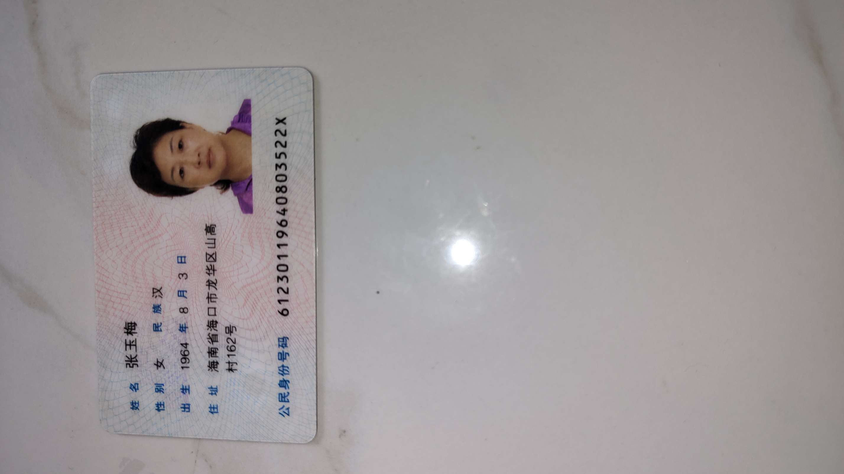 寻找失散亲人张玉梅照片